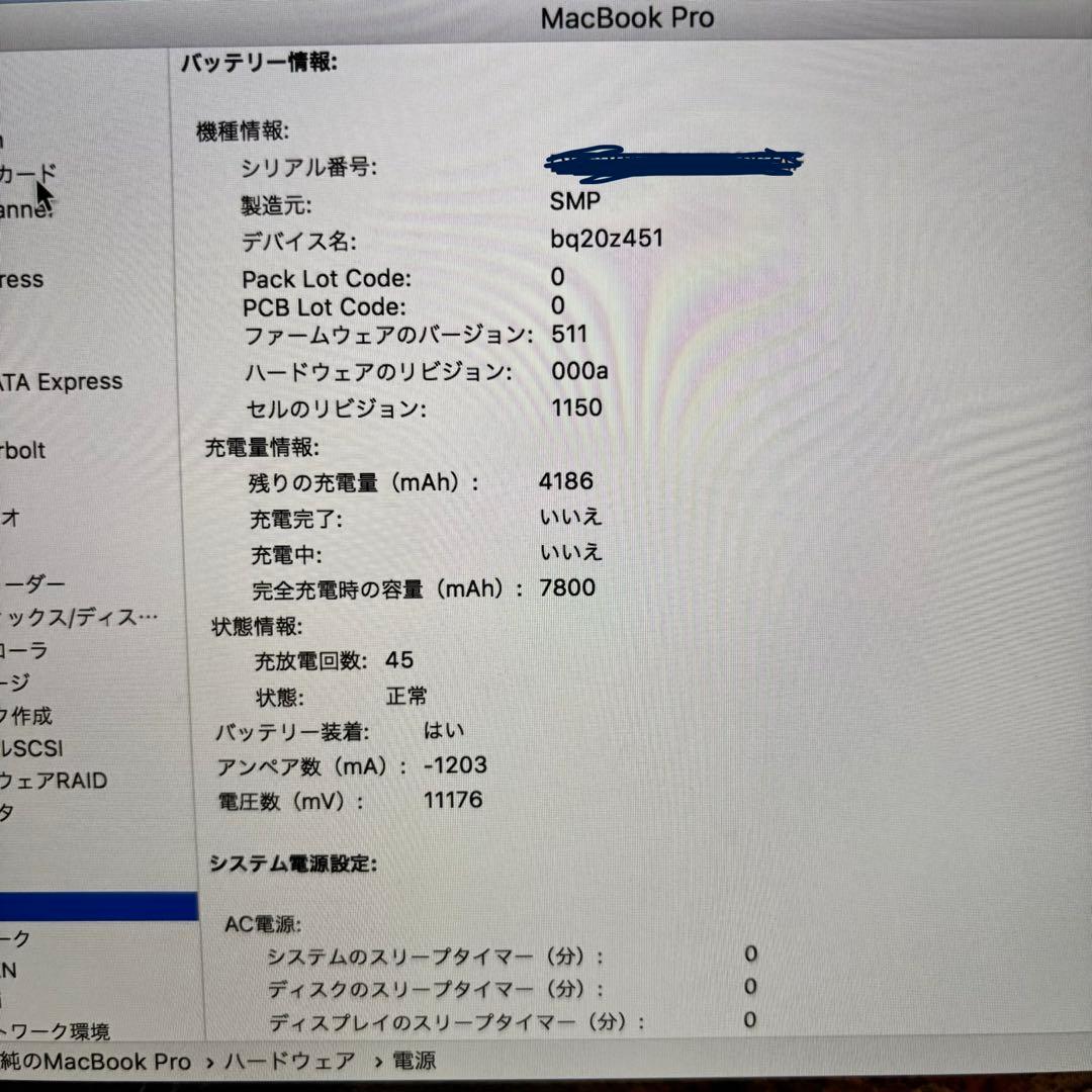 MacBook Pro Retina 15インチ Mid 2012 A1398