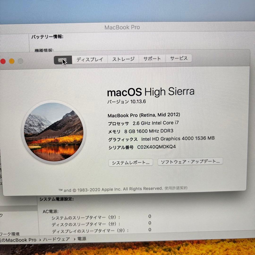 MacBook Pro Retina 15インチ Mid 2012 A1398