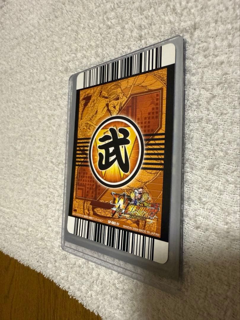 ダブル爆裂インパクト　ゴジータ4 sp-002-Ⅳ