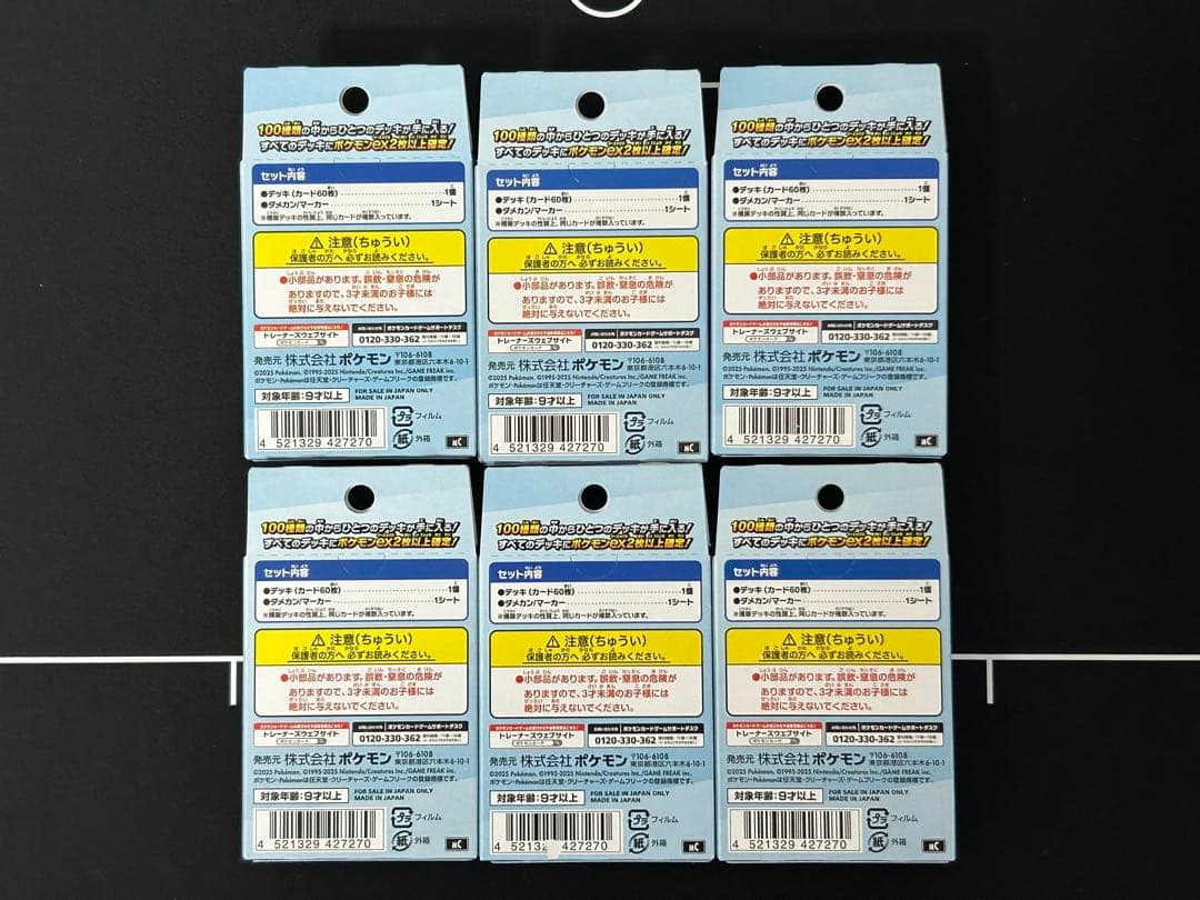 新品未開封 スタートデッキ100 スタデ100 6個 6ボックス 6BOX