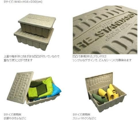 期間限定値下げ！　お洒落に収納！！モールデッドパルプボックス　3個SET