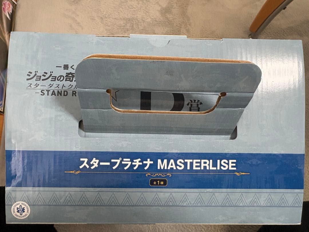 一番くじ スタープラチナ　B賞