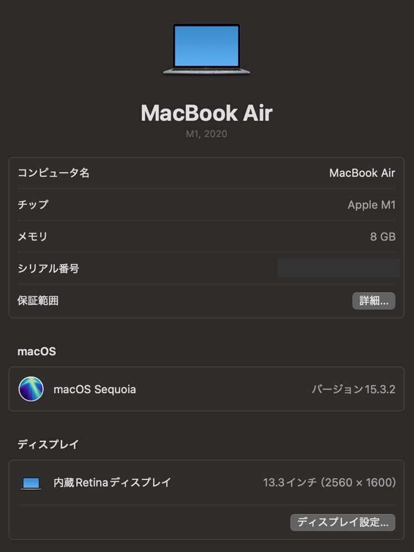 MacBook Air M1 8GBメモリ 512GB SSD