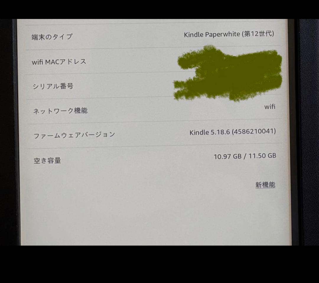 【状態良好】Kindle Paperwhite 第12世代 カバー付き