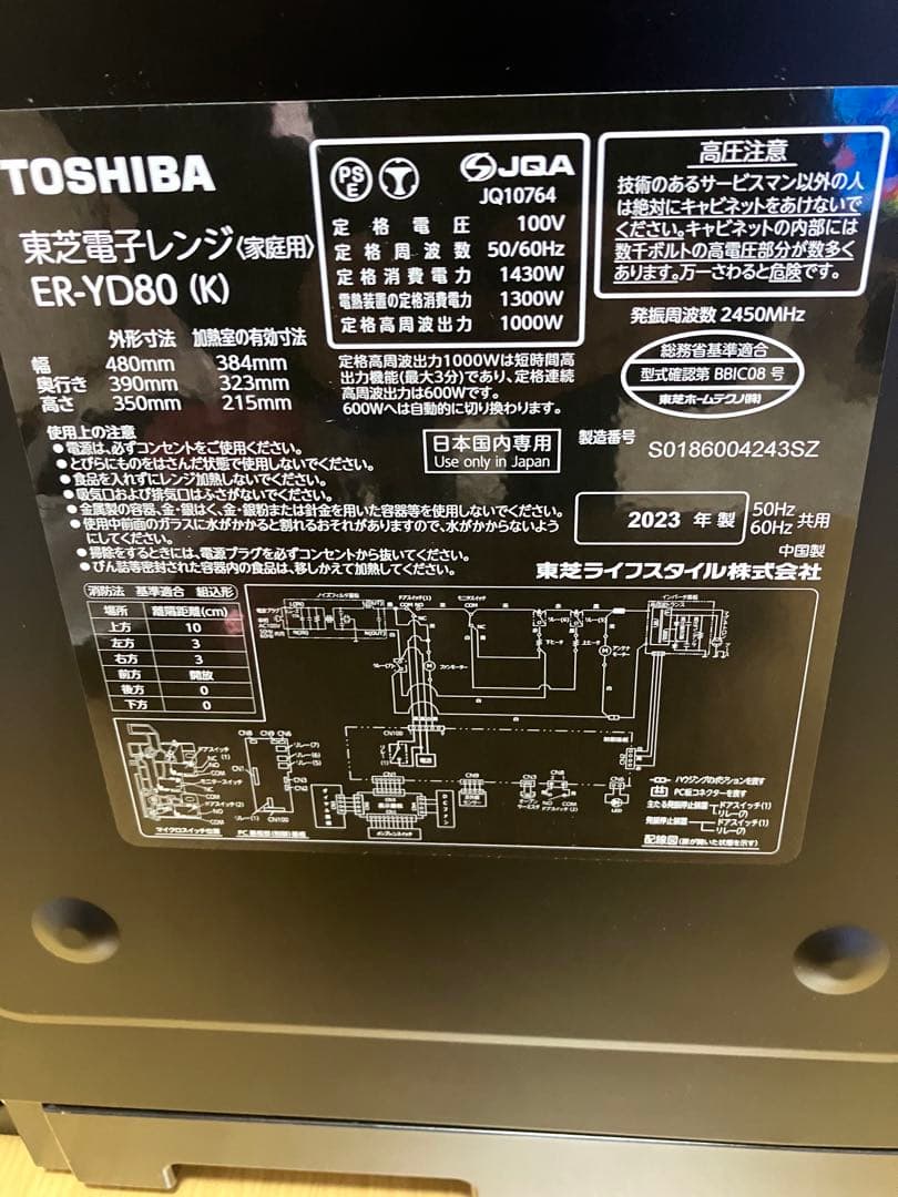 東芝オーブンレンジ石窯ドーム
