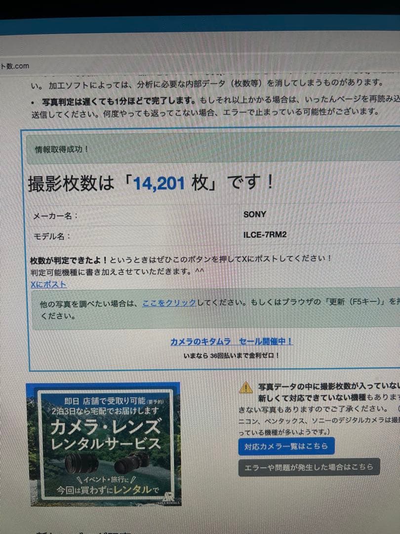 難アリ SONY α7R IIミラーレスカメラ 本体 &レンズ28-70