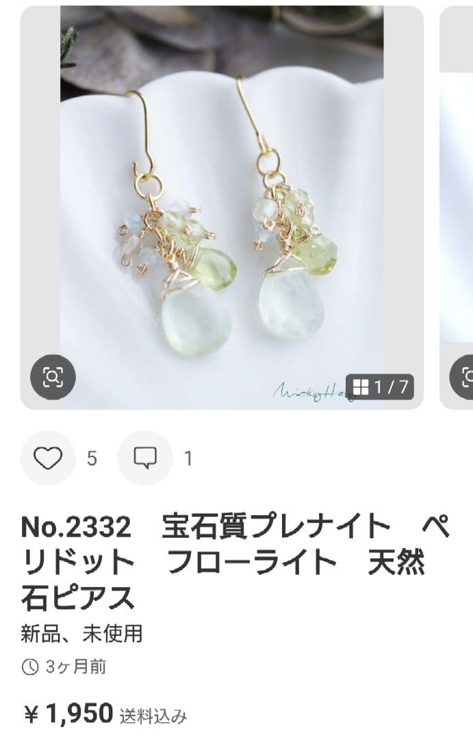 pinkish24ページ