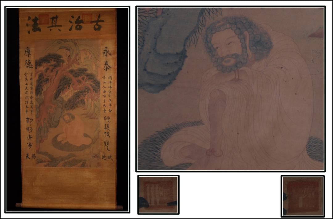 骨董市仕入れ品　中国清時代の掛軸　人物図　肉筆保証　 DE754A7-3