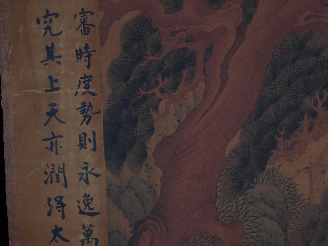 骨董市仕入れ品　中国清時代の掛軸　人物図　肉筆保証　 DE754A7-3