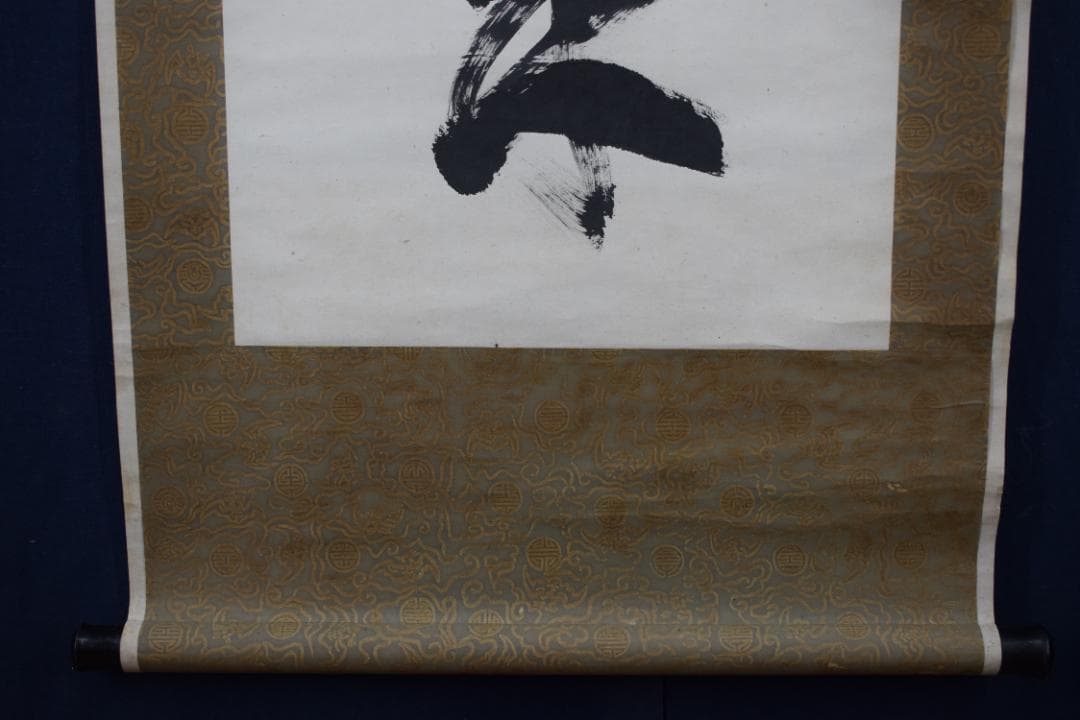 【真作】山岡鉄舟/一行書/寶樹多花果/掛軸☆宝船☆Z-553