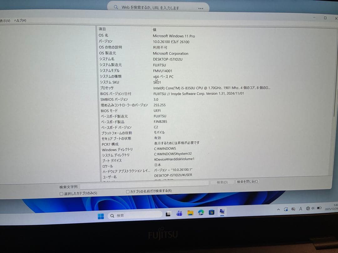 Fujitsu LIFEBOOK ノートPC 本体