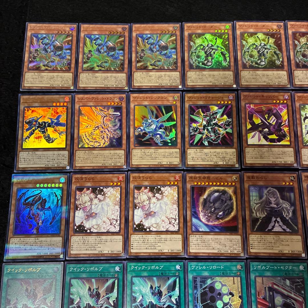 【即日発送】 遊戯王 «ヴァレット» 構築済みデッキ 85枚 日版