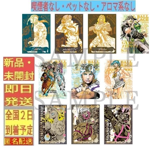［新品・未開封］ A + B 全20種 箔押しクリアカード ジョジョ キャラバン