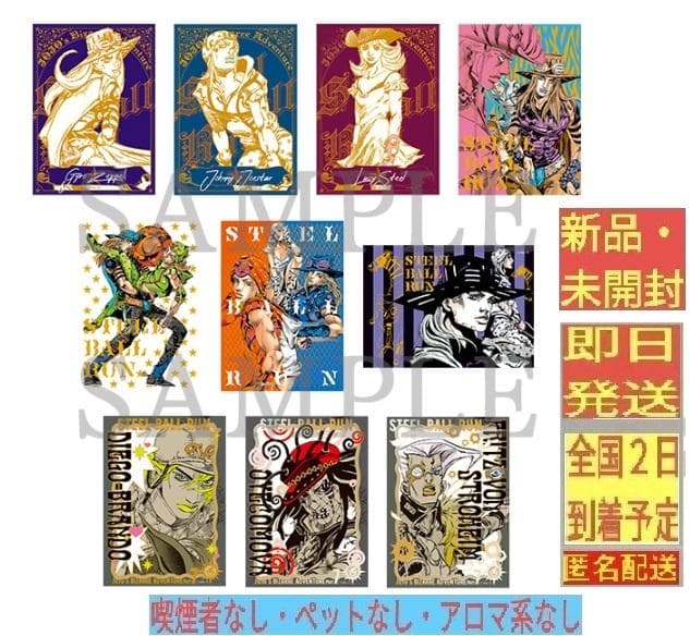 ［新品・未開封］ A + B 全20種 箔押しクリアカード ジョジョ キャラバン