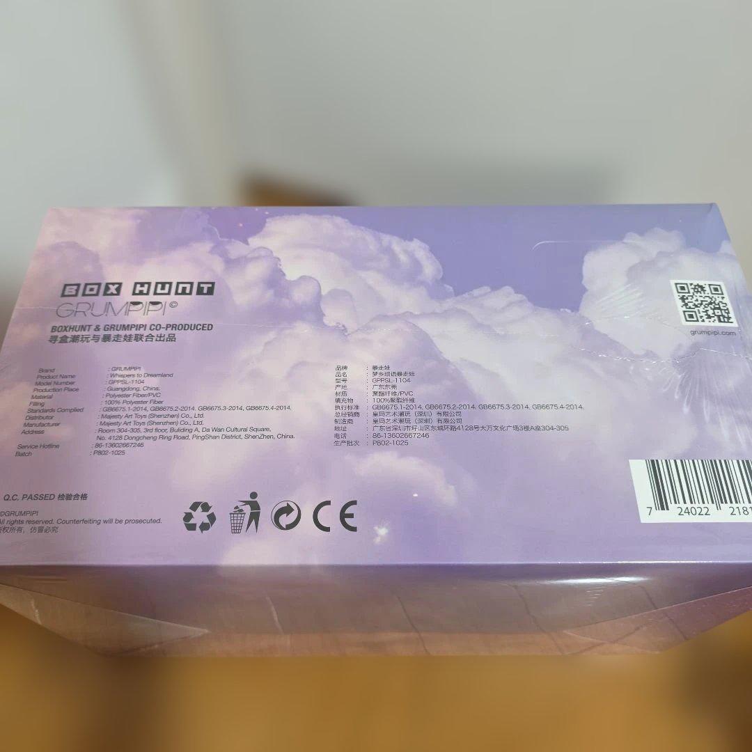 値下げ！【新作】Grumpipi グランピピ　シリーズ2　6個セット未開封　新品