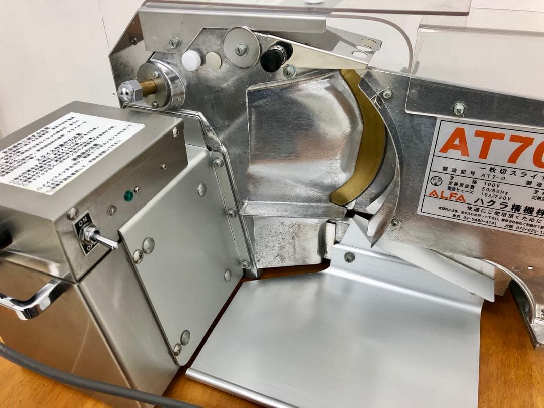 ー枚切りスライサー　パンスライサー　アルファ700 ALFA700 作動OK