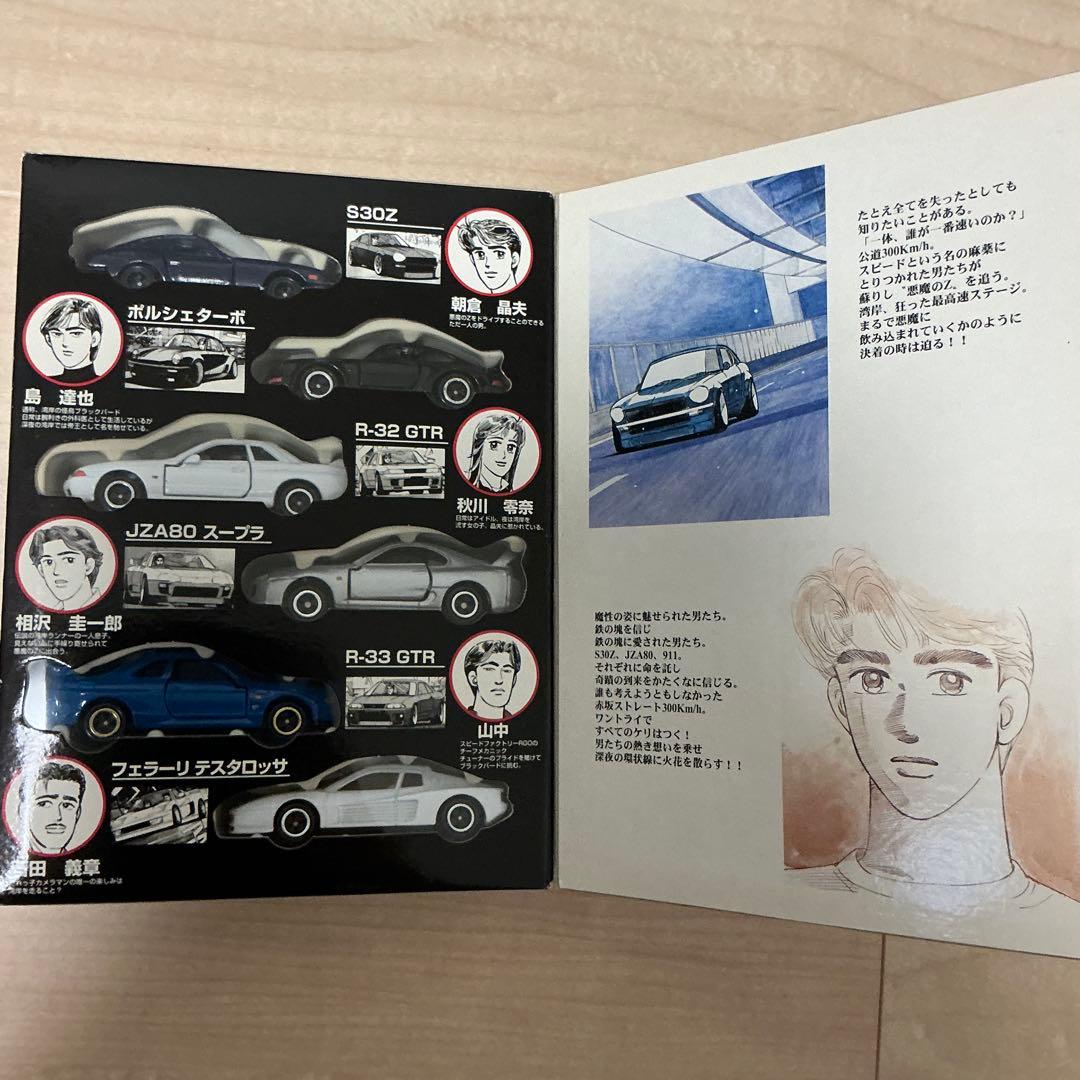 コミックトミカ 湾岸ミッドナイト Vol.2