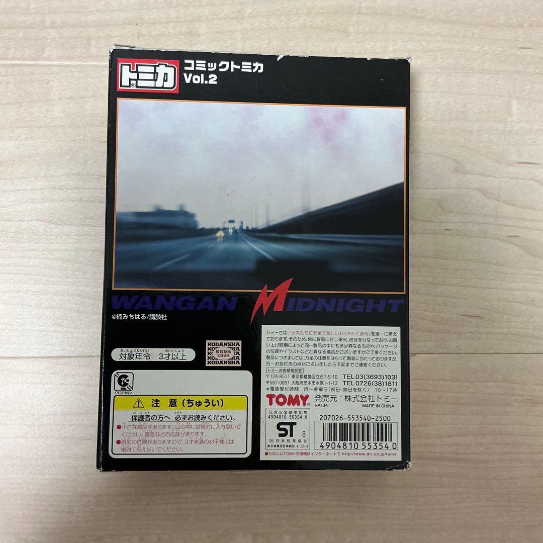 コミックトミカ 湾岸ミッドナイト Vol.2