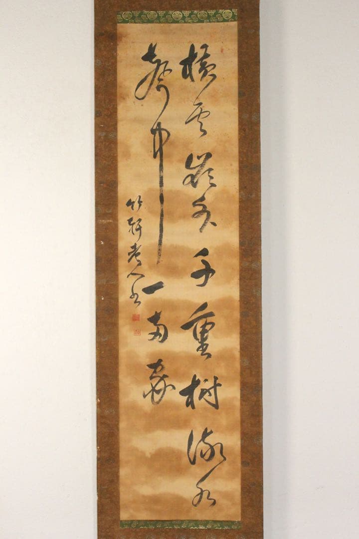 No4466 掛軸　在銘　竹軒老人　二行書　絹本　合箱　漢詩　中国　送料無料