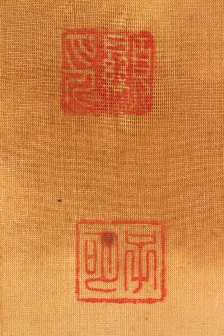 No4466 掛軸　在銘　竹軒老人　二行書　絹本　合箱　漢詩　中国　送料無料