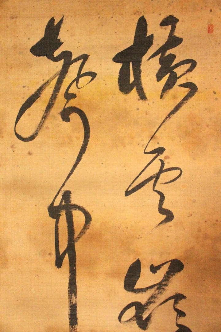 No4466 掛軸　在銘　竹軒老人　二行書　絹本　合箱　漢詩　中国　送料無料