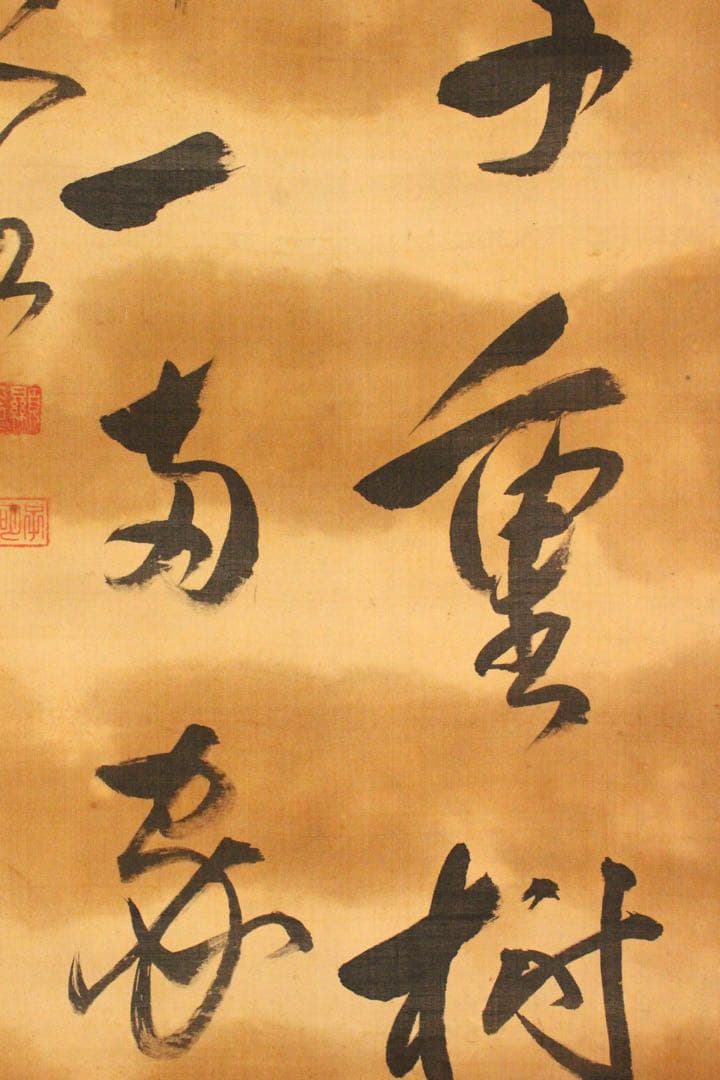 No4466 掛軸　在銘　竹軒老人　二行書　絹本　合箱　漢詩　中国　送料無料