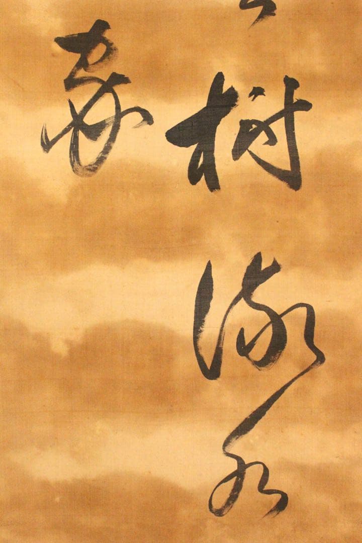 No4466 掛軸　在銘　竹軒老人　二行書　絹本　合箱　漢詩　中国　送料無料