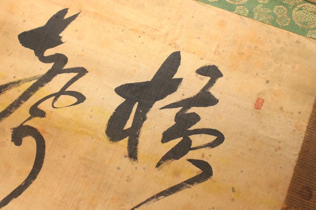 No4466 掛軸　在銘　竹軒老人　二行書　絹本　合箱　漢詩　中国　送料無料