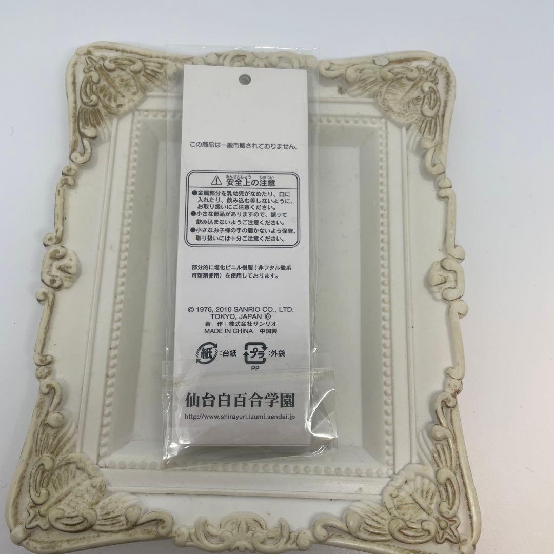 非売品　キティ　コラボストラップ　セーラー服　 仙台白百合キーホルダー