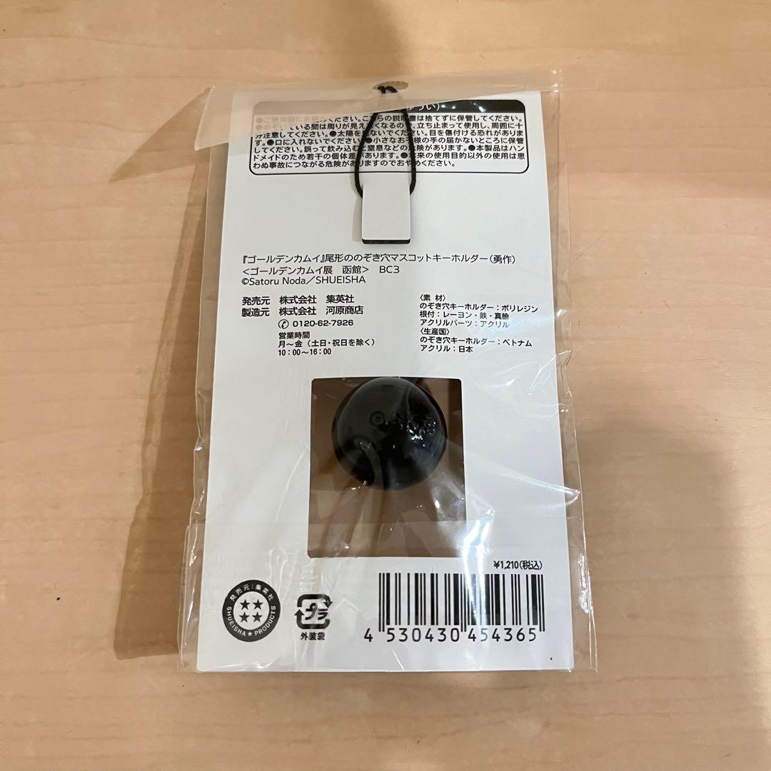 新品♡未開封 ゴールデンカムイ 尾形ののぞき穴 ゴールデンカムイ展 函館限定