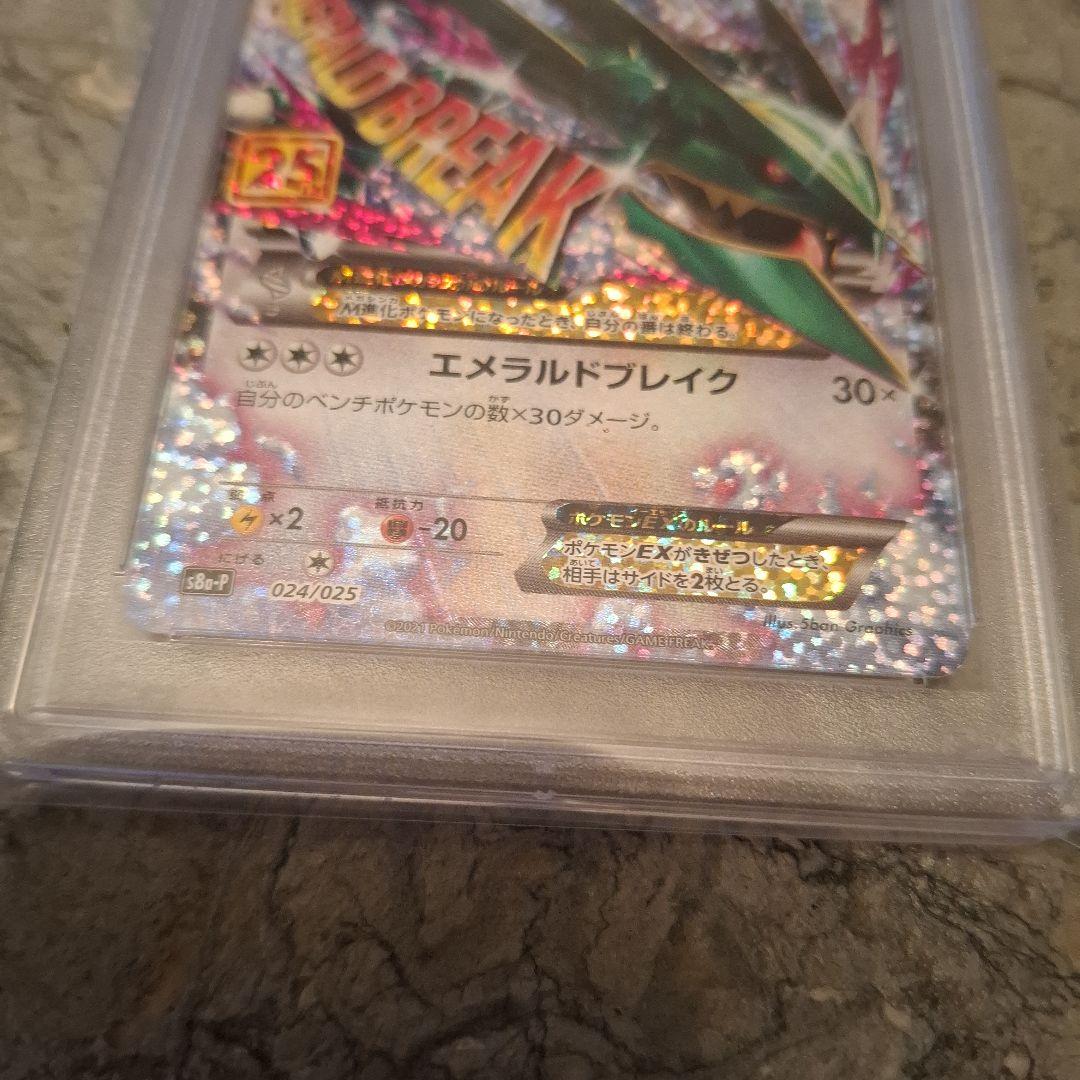 【PSA10】MレックウザEX 25周年記念カード 024/025 25th