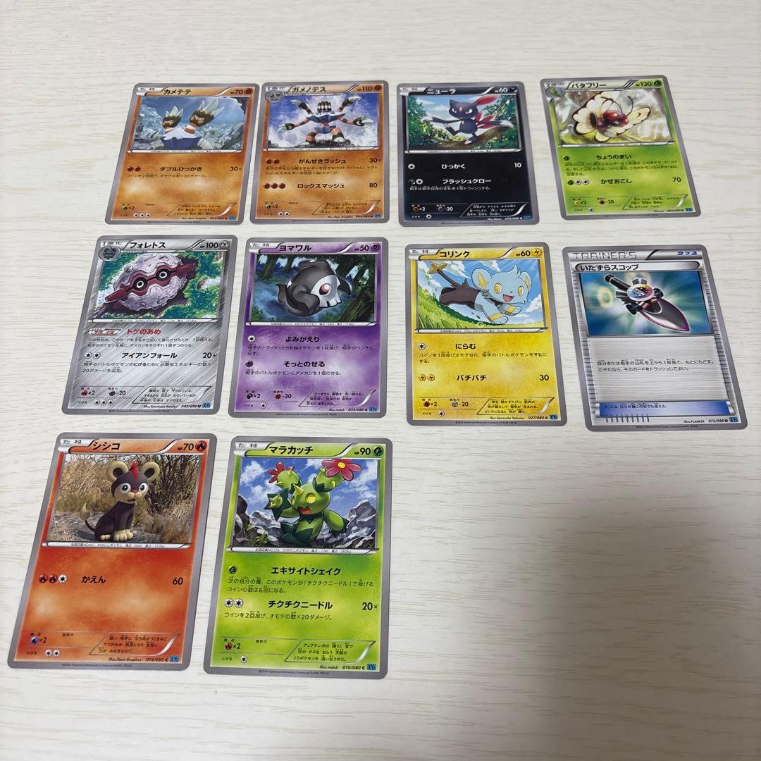 ポケモンカード XY まとめ（詳細は商品説明にて）