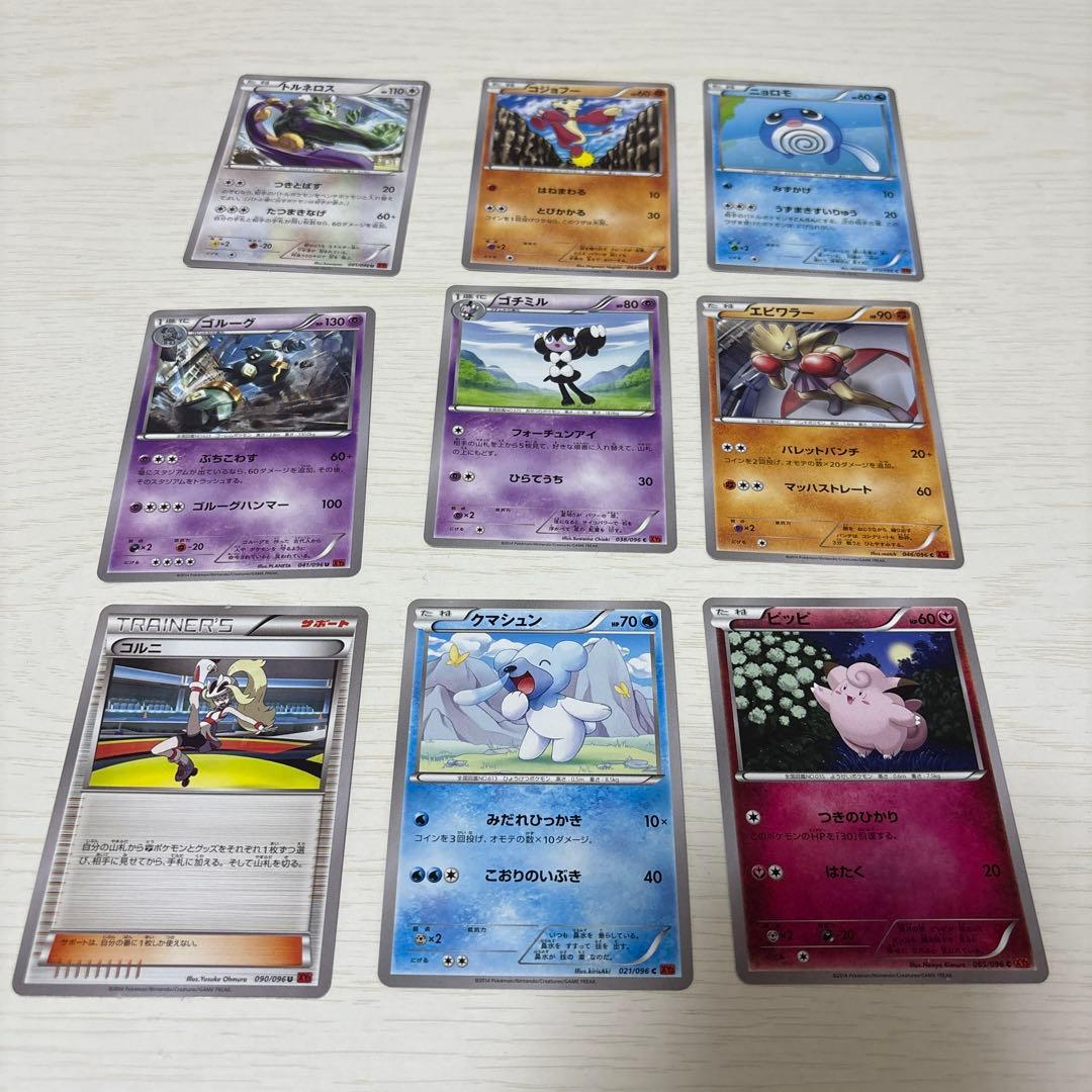 ポケモンカード XY まとめ（詳細は商品説明にて）
