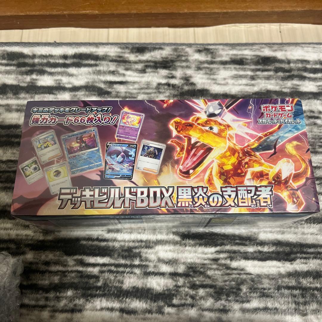 黒炎の支配者、ポケモンセンタートウホク、フクオカ、スターターセット　4個セット