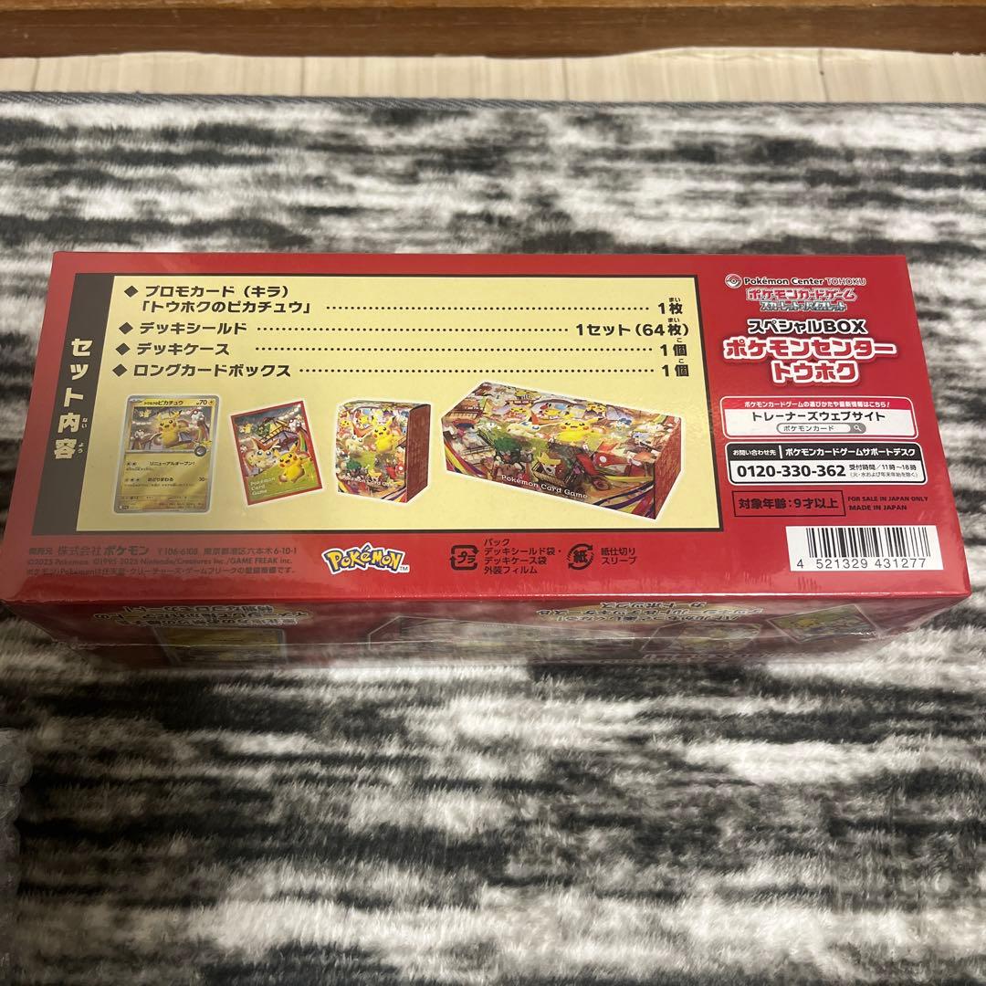 黒炎の支配者、ポケモンセンタートウホク、フクオカ、スターターセット　4個セット