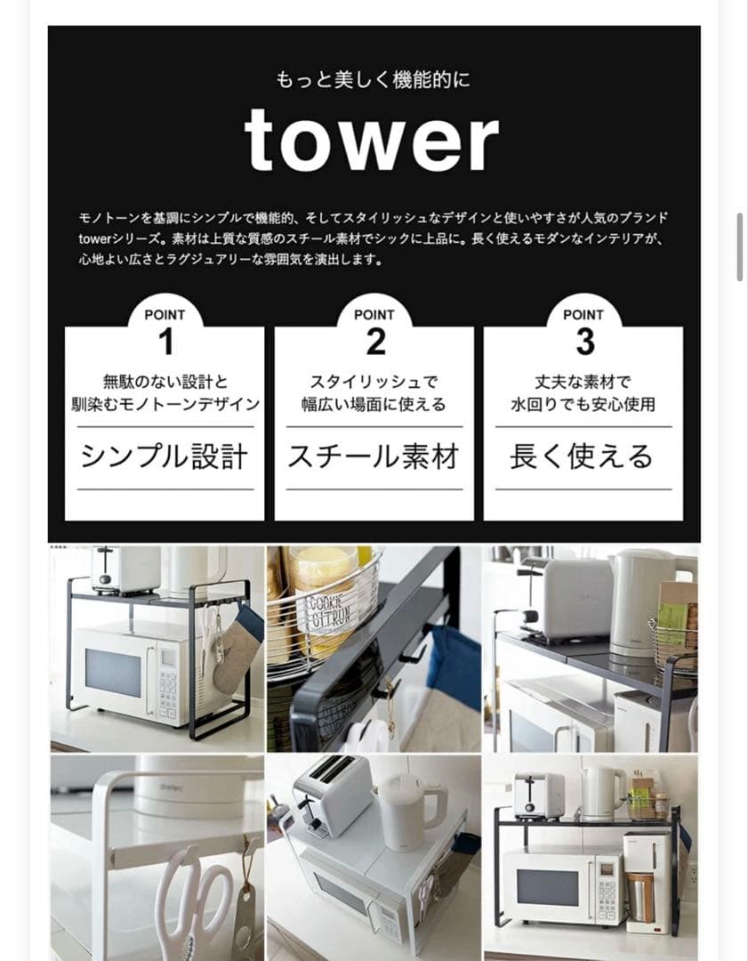 [ 伸縮レンジ ラック タワー ] 山崎実業 tower ホワイト ブラック