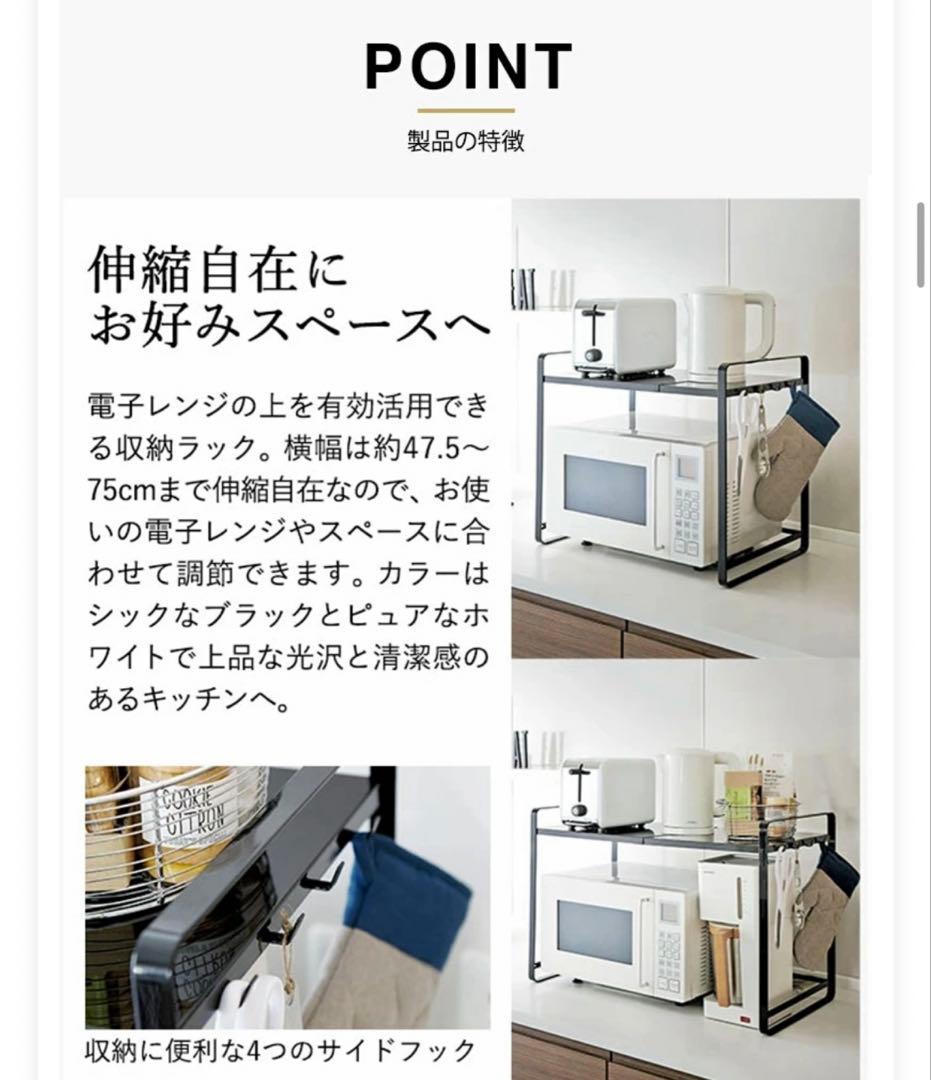 [ 伸縮レンジ ラック タワー ] 山崎実業 tower ホワイト ブラック