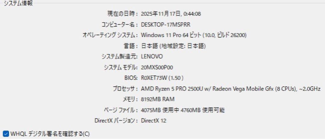 Lenovo ThinkPad A285 AMD Ryzen 5 美品