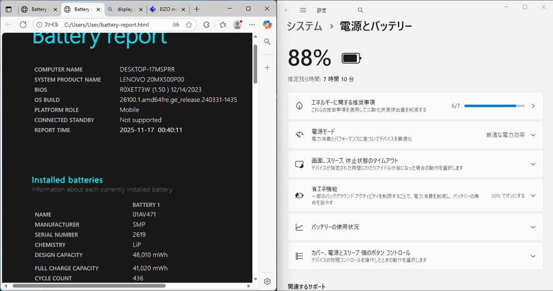 Lenovo ThinkPad A285 AMD Ryzen 5 美品