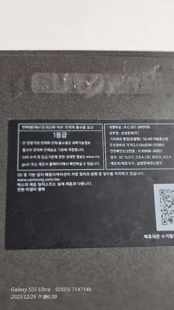 Galaxy S25 ULTRA 512GB ブラック SIMフリー