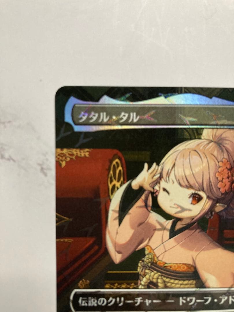 MTG タタル・タル チョコボトラック foil チョコボバンドル FF