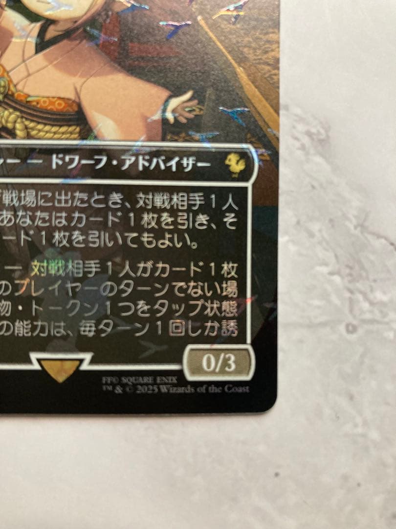 MTG タタル・タル チョコボトラック foil チョコボバンドル FF