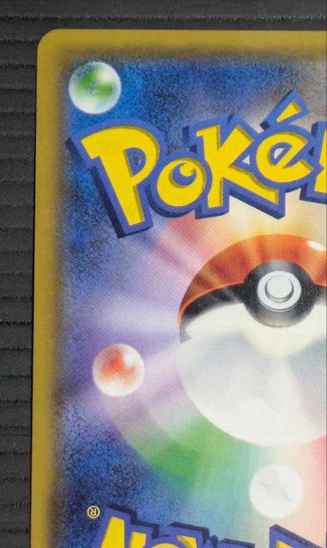 イーブイ＆カビゴンGX SA PROMO SM-Pプロモカード 297/SM-P