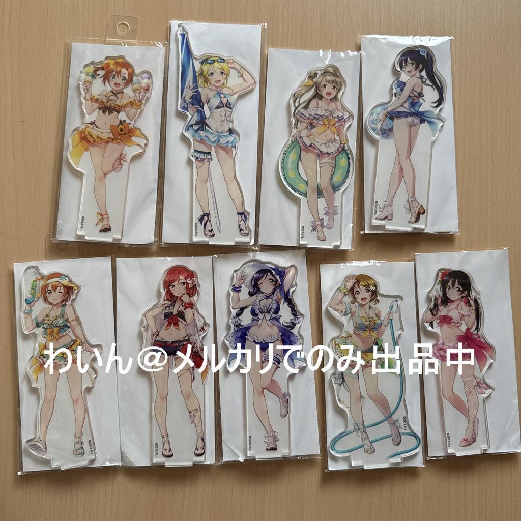 くじ引き堂 ラブライブ! オンラインくじ μ's アクリルスタンド コンプセット