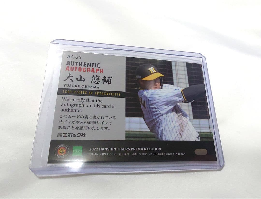 2022 EPOCH 阪神タイガース 大山悠輔 直筆サインカード 59枚限定