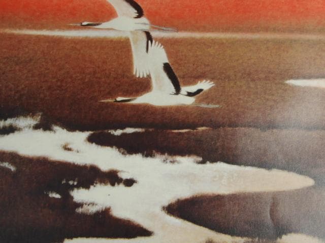 岩橋 英遠、湿原、大判、額装用・画版、日本製・新品額 額装付、状態良好