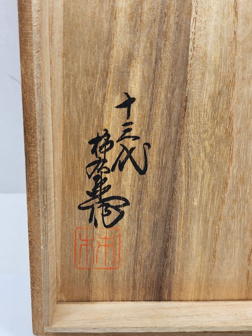 重要無形文化財 人間国宝 十三代 酒井田柿右衛門 有田焼 錦 牡丹文 小皿 5客