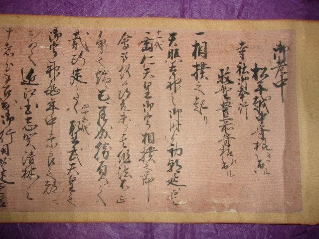 相撲故実 吉田追風家由来書「横綱免許を授与する権限の故実書」肉筆写し 巻物箱付