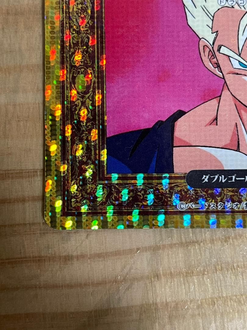 美品！ アダマ ドラゴンボールZ ダブルゴールドレーザーカード 孫悟飯