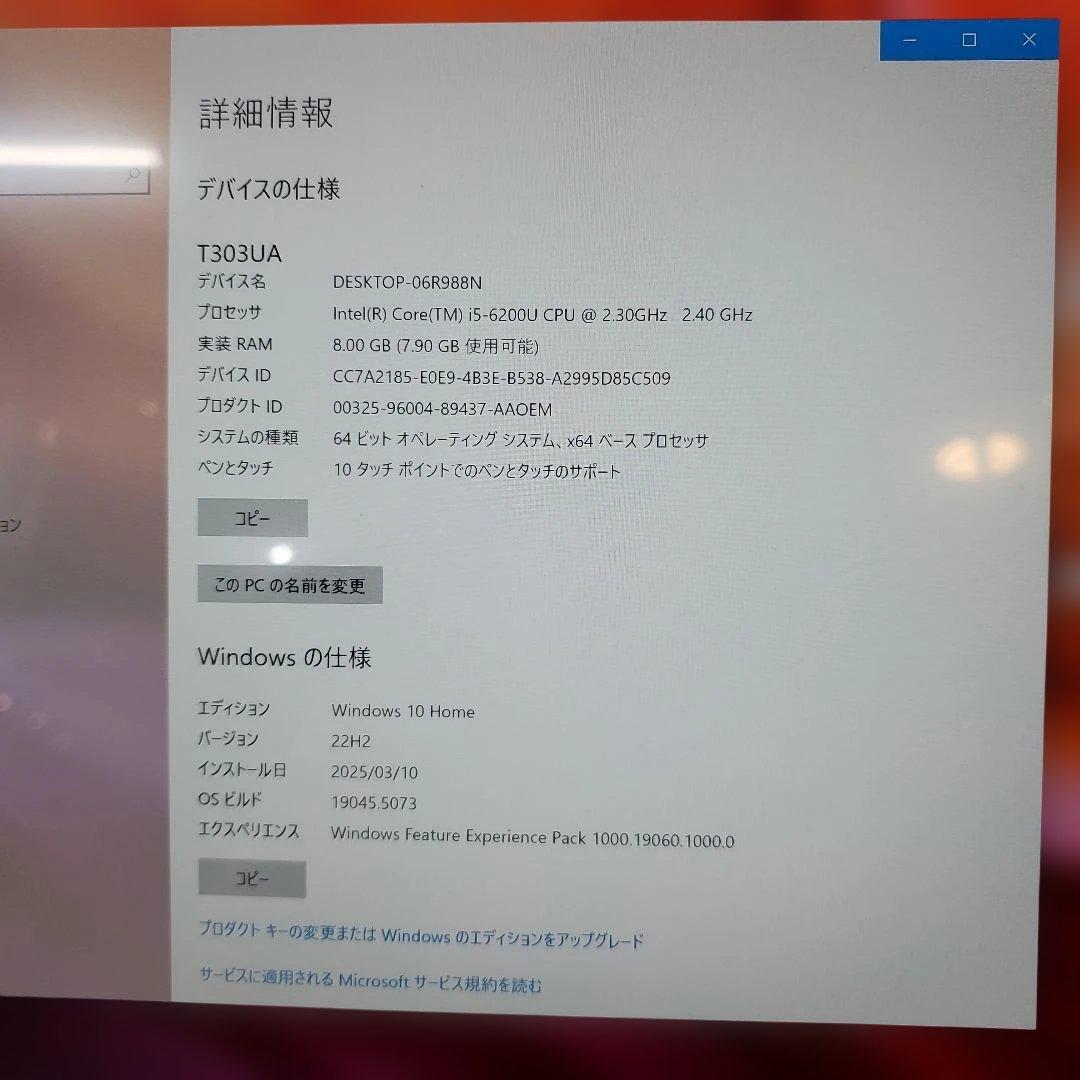 ASUS T303U タブレット